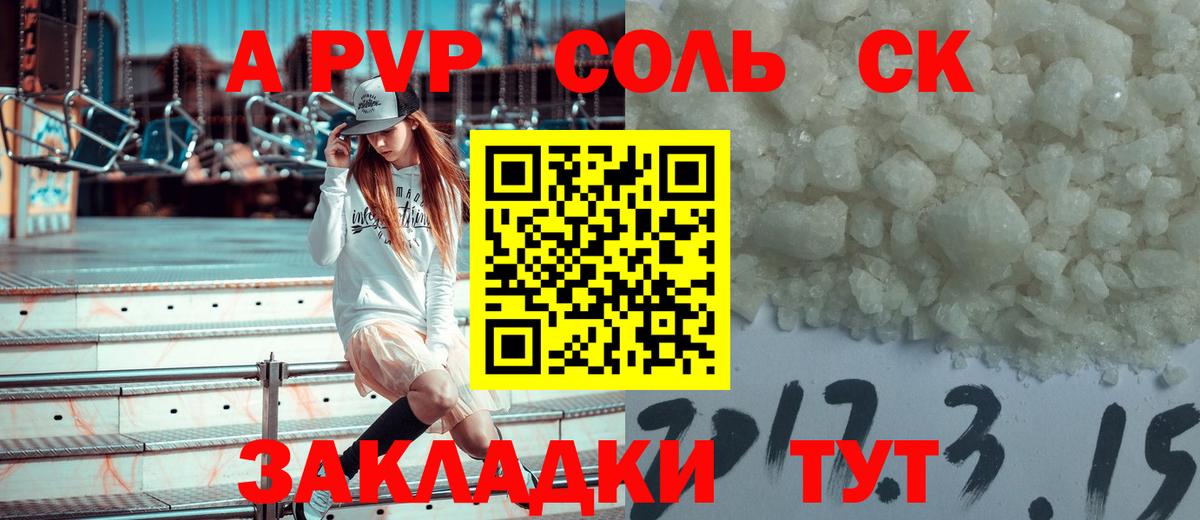 А ПВП СК  A-PVP крисы CK  Вход с VPN  Щёкино 