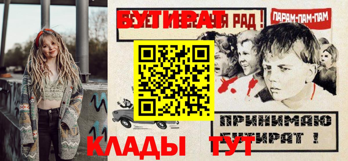 Бутират 99% Щёкино