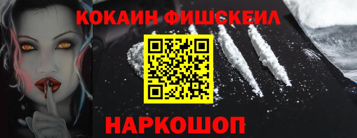 Кокаин 99%  Вход с VPN  Щёкино 