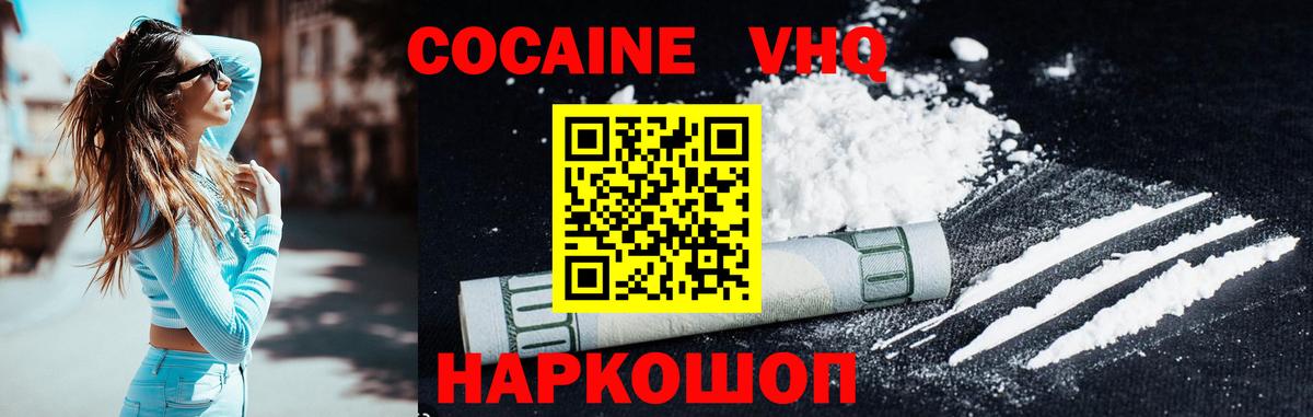 КОКАИН Колумбийский Щёкино