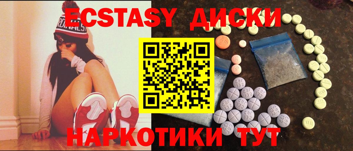 ЭКСТАЗИ mix Щёкино