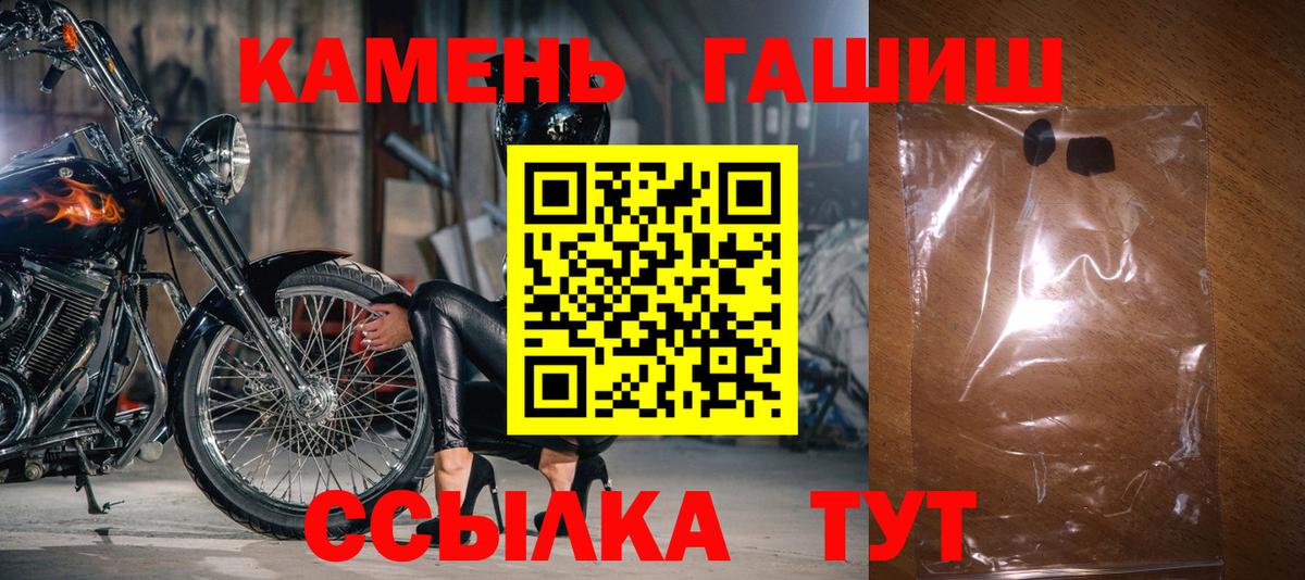 ГАШИШ ice o lator  Вход с VPN  ГАШ  ГАШ hashish  Щёкино 