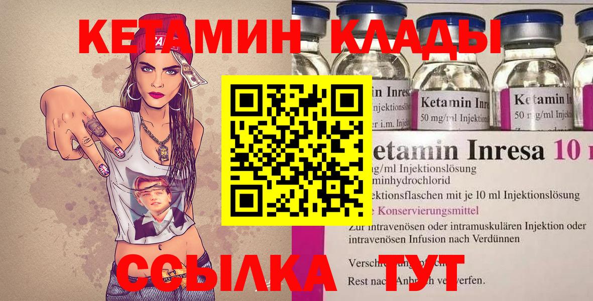Кетамин VHQ Щёкино
