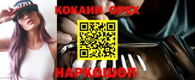 спайс Будённовск