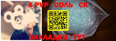 спайс Будённовск