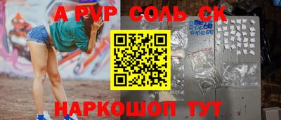 спайс Будённовск