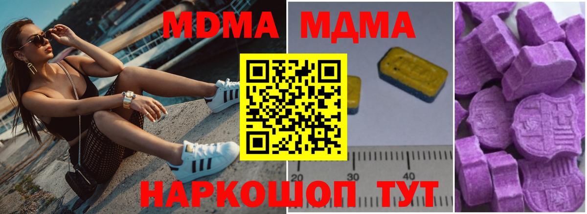 Щёкино  МДМА кристаллы  MDMA кристаллы  Вход с VPN 