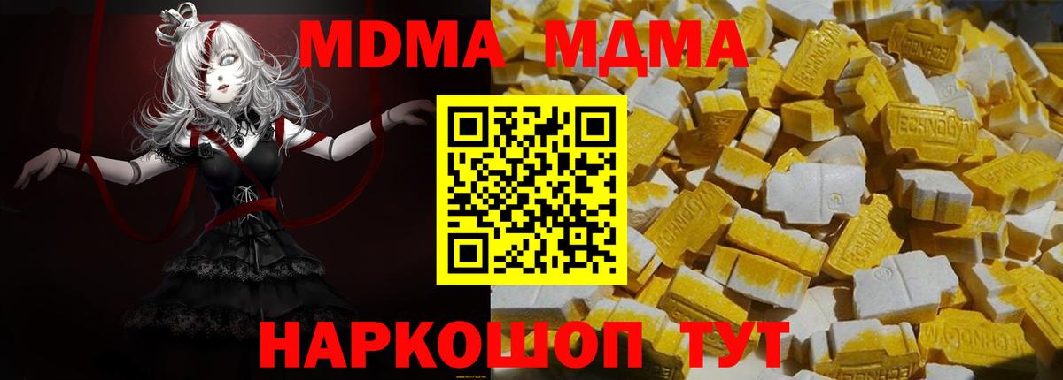 MDMA crystal Щёкино