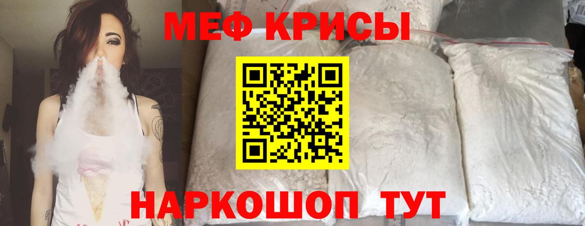 Меф мука  Меф VHQ  Щёкино  Вход с VPN 