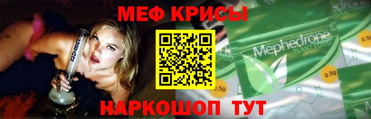 Мефедрон мука Щёкино