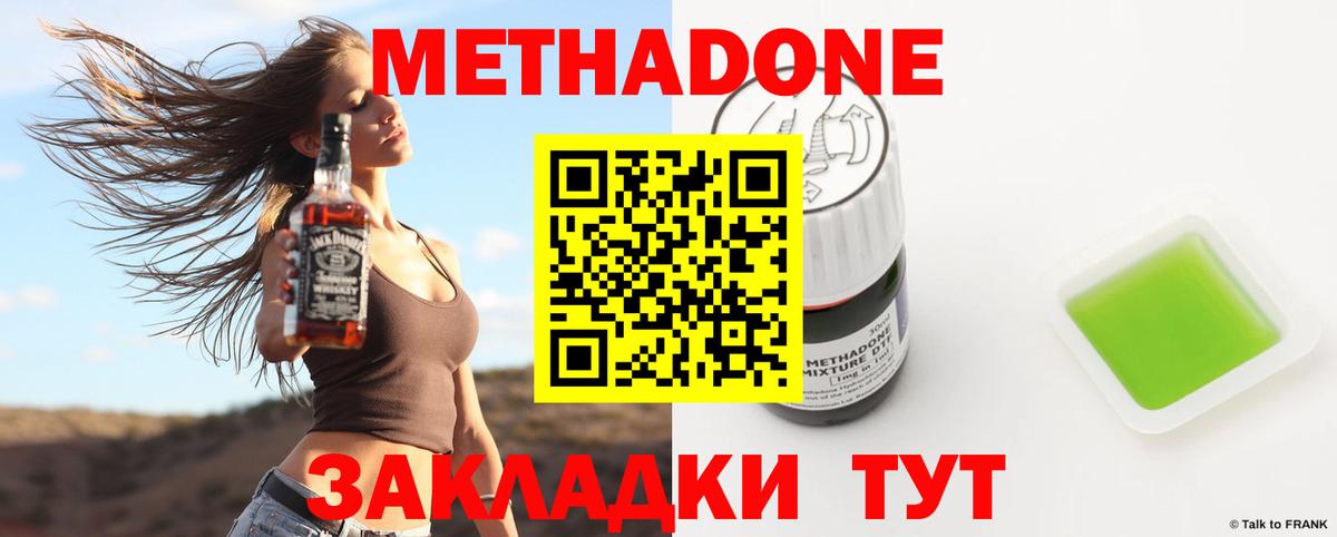 МЕТАДОН VHQ  Вход с VPN  Щёкино  Метадон кристалл 