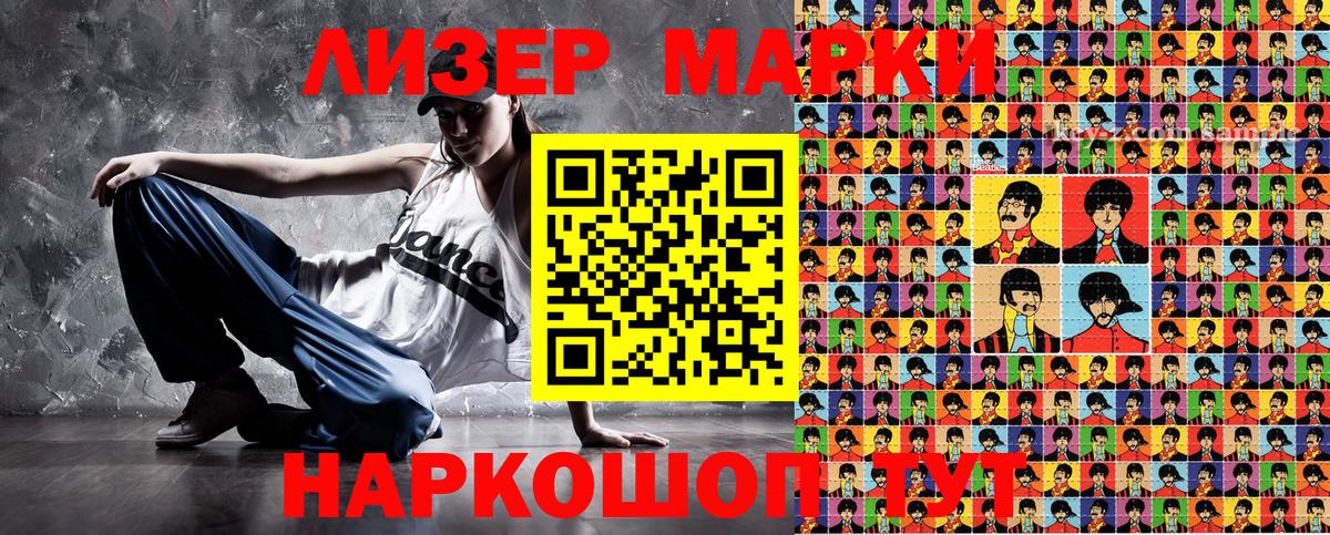 Щёкино  Марки NBOMe 1,8мг  Вход с VPN 