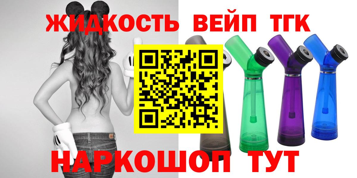 что такое наркотик  ТГК концентрат  Вход с VPN  Щёкино 
