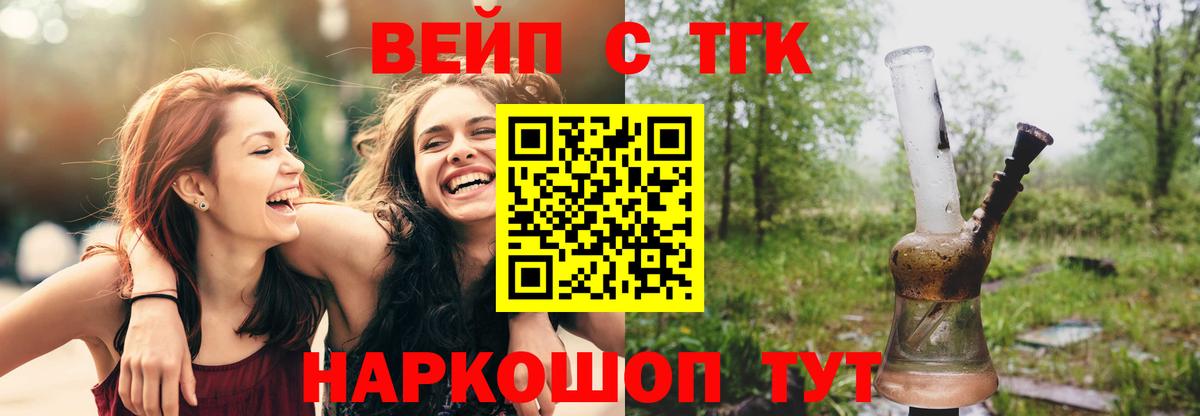 ТГК THC oil Щёкино